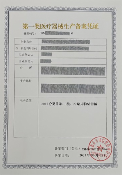 一类医疗器械产品备案