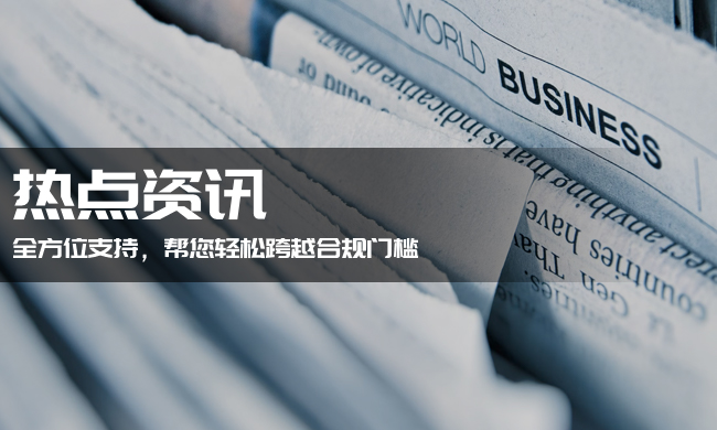 新闻资讯