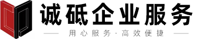 诚砥企服logo
